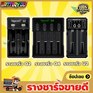 เครื่องชาร์จ รางชาร์จถ่าน Vapcell รุ่นขายดีของ Vapcell charger