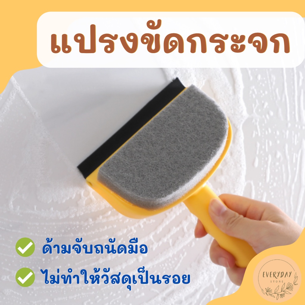 แปรงขัดกระจก2in1 แปรงทําความสะอาดสองด้าน สําหรับห้องครัวและห้องน้ํา ไม้ปาดน้ำ