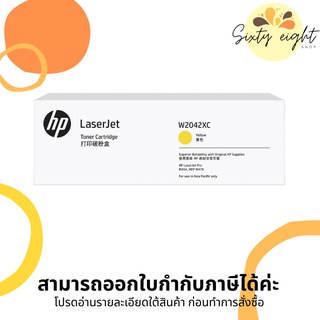 HP 416XC Yellow Contract LaserJet Toner Cartridge ของแท้ (W2042XC)