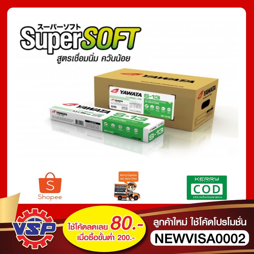YAWATA ลวดเชื่อมS-13 ลวดเชื่อมกัลวาไนซ์ ลวดเชื่อมเหล็กกัลวาไนซ์ S-13 ลวดเชื่อม2.6มิล ลวดเชื่อมกัลวาไนซ์ ห่อละ 2 กก.