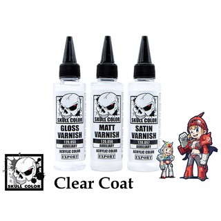 สีแอร์บรัช [SKULL COLOR] Clear Coat Top Coating สีสำหรับปิดงาน [Auxiliary] มีเฉดสี 3 สีนะคะ 120.055-120.057