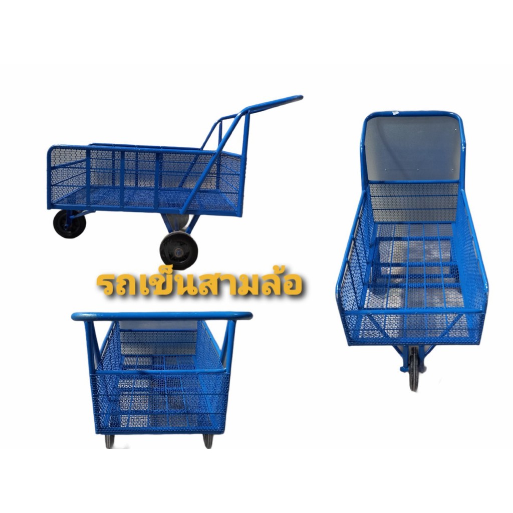 รถเข็นของสามล้อ รถเข็นของ