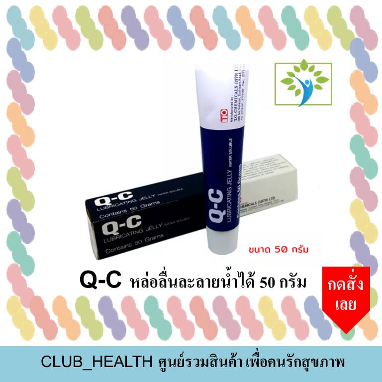 >>เจลหล่อลื่นสูตรน้ำ เจลทาสายดีท๊อกซ์ สายสวนปัสสาวะ Q-C LUBRICATING JELLY 50g เหมาะสำหรับสอดท่อทางจมูก ช่องคลอด ทวารหนัก