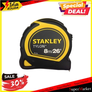 ✨HOT Item✨ ตลับเมตรหุ้มยาง STANLEY TYLON 8 ม. ช่างมืออาชีพ RUBBERIZED MEASURING TAPE STANLEY TYLON 8M เครื่องมือวัด