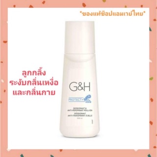 ถูกสุด! ลูกกลิ้งแอมเวย์ ตัวใหม่ ชอปไทย Amway