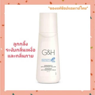 ถูกสุด! ลูกกลิ้งแอมเวย์ ตัวใหม่ ชอปไทย Amway