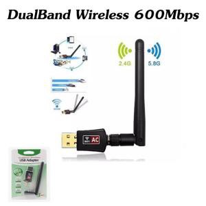 วรับ WiFi 2 ย่านความถี่ AC 600Mbps ตัวรับสัญญาณ ตัวดูดวายฟาย Wireless USB Adapter Dual Band 2.4/5Ghz 802.11AC ไวไฟ