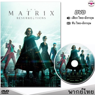 The Matrix 4 เดอะ เมทริกซ์ เรเซอเร็คชั่นส์ DVD ดีวีดี (พากย์ไทย/อังกฤษ/ซับไทย) The Matrix หนัง