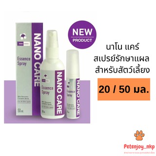 (ลดล้างสต็อก) Nano Care Essence Spray สเปรย์ รักษาแผลสัตว์เลี้ยง