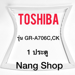 ขอบยางตู้เย็น TOShiba รุ่น GR-A706C,CK (1 ประตู)