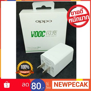 หัวชาร์จ oppo ของแท้100% VOOC หัวชาร์จเร็ว ชาร์จแบบเร็ว