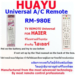 HUAYU Remote control universal RM-980E รีโมทรวมทีวีไฮเออร์ จอแอลซีดี/จอแอลอีดี