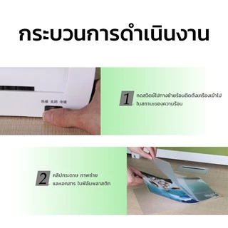 (พร้อมส่ง) เครื่องเคลือบบัตรA4 รุ่นSL200 เครื่องเคลือบกระดาษA4 A3 A5 ABSป้องกันการ์ด