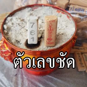 แม่นมาก!!## ธูปใบ้หวยไอ้ไข่ให้โชค มหาเฮง ‼️ ขอได้ทั้งหวยไทย หวยลาว หวยฮานอย หวยมาเลย์ 💰อยากถูกหวย ไม่ต้องรอฝัน ไม่ต้องรอเลข🎉 ของด ##ขอหวย ไอ้ไข่ lottery