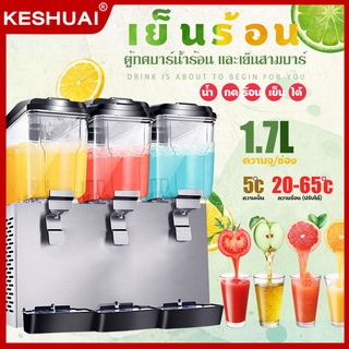 KESHUAI 17L เครื่องทำเครื่องดื่มแช่แข็งใช้ในเชิงพาณิชย์ 1500W เครื่องกดน้ำผลไม้อัติโนมัติ ร้อน เย็น ช่องใส่น้ำคู่ น้ำเ