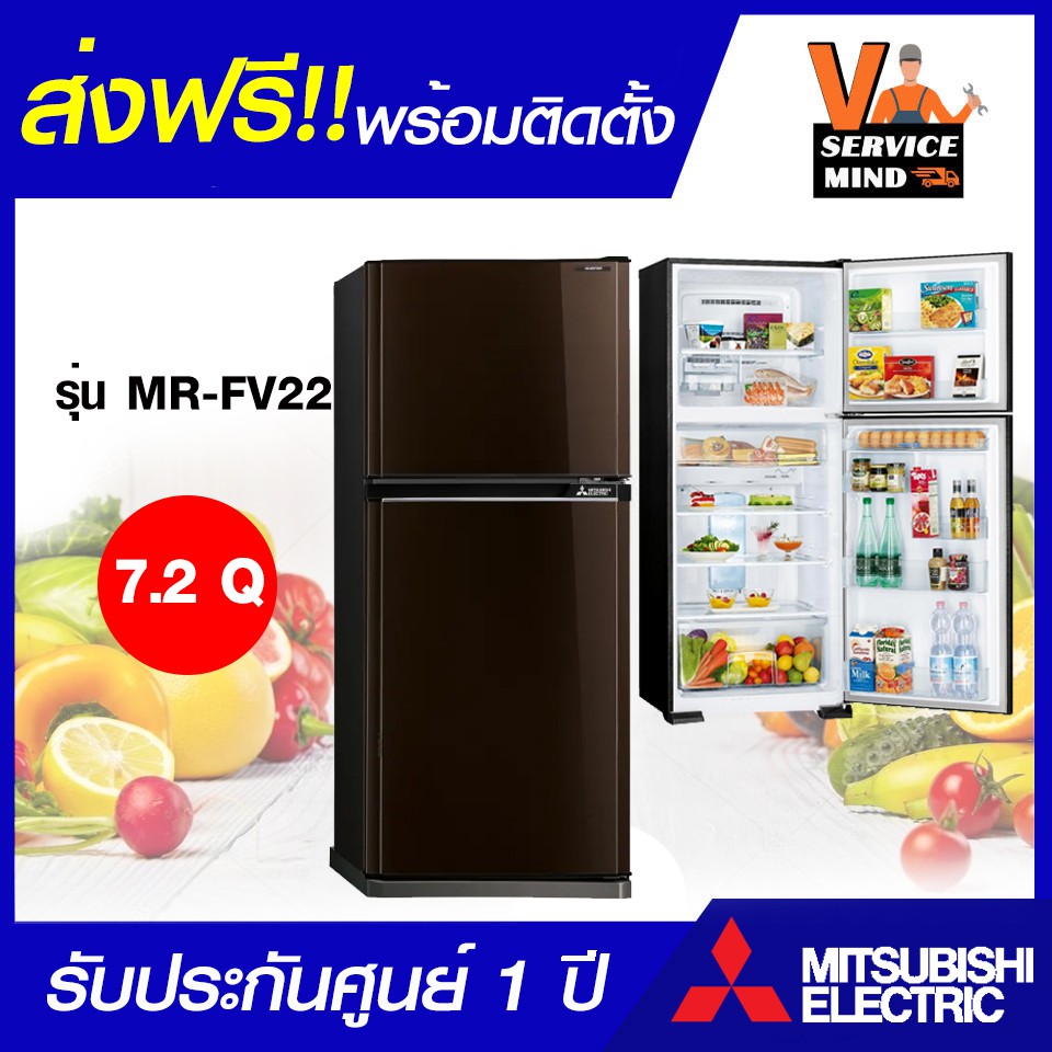 MITSUBISHI ELECTRIC ตู้เย็น 2 ประตู 7.2 Q รุ่น MR-FV22P-SL สีน้ำตาลคอปเปอร์