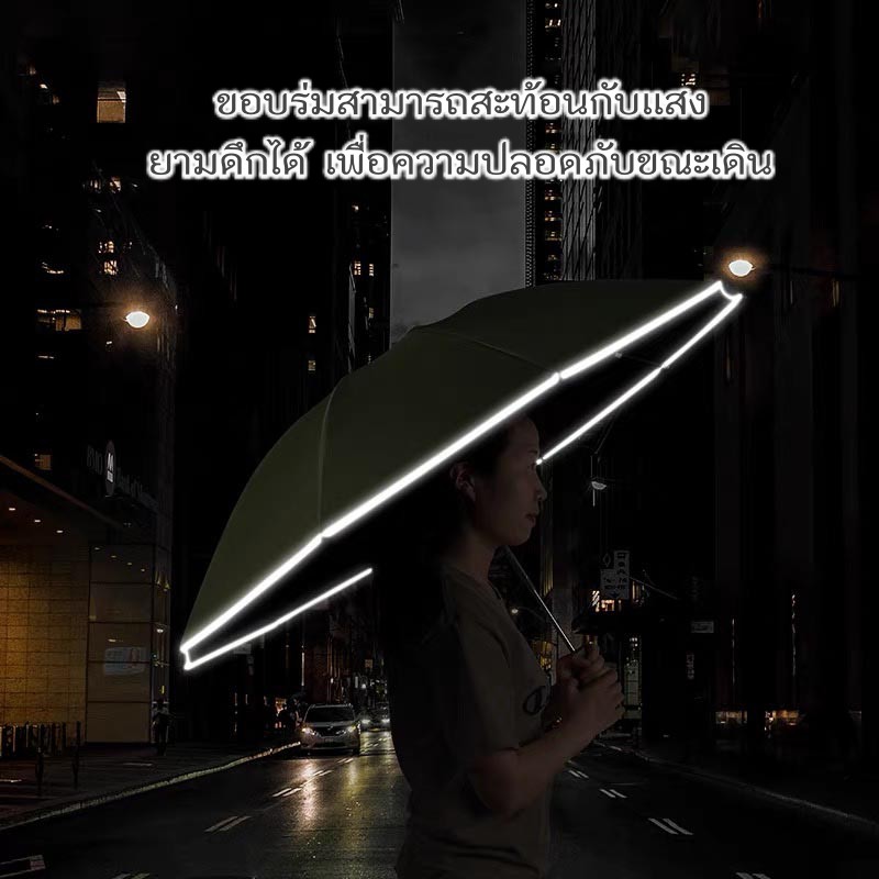 (U6) ร่มพับออโต้ พับเก็บแบบกลับด้าน ขอบสะท้อนกับแสง กันได้ทั้งฝนและแดด UV ได้ดี รูปที่ 2