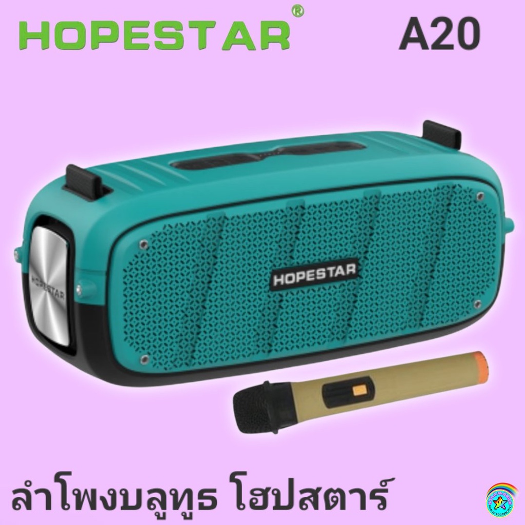 🚚พร้อมส่ง🇹🇭ลำโพงบลูทูธHOPESTAR A20Proแท้💯% (แถมไมโครโฟน wireless) ลำโพงกันน้ำ ลำโพงพกพา เบสหนัก เสีย