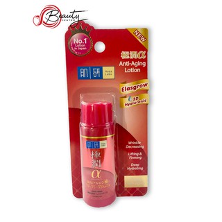 ฮาดะลาโบะ สีแดง Anti-Aging Lotion 30ml.