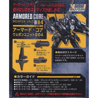 [ล้างสต๊อก] KOTOBUKIYA : ARMORED CORE WEA PON UNIT 004 ชุดแต่งเวพ่อน ยูนิท 004 ของใหม่ มือ 1 ยังไม่ได้ประกอบ ของแท้100%