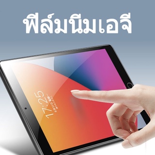 ฟิล์มกระจกนิรภัยใสสำหรับ gen7 gen8 gen910.2 air5 air4-1 ไอแพด mini1-5 ไอแพด gen5/6 9.7 2020 Pro11