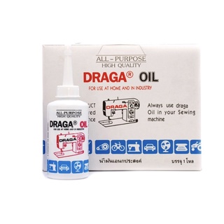 น้ำมันจักรเอนกประสงค์ DRAGA สำหรับจักรเย็บผ้าหรือหล่อลื่น ปริมาณสุทธิ 90ml [กล่องละ12ขวด]