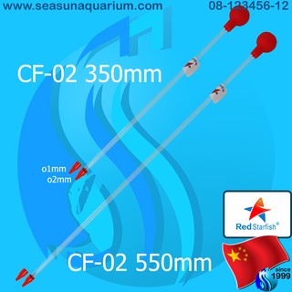 RedStarFish Coral Feeding CF-02 35cm / 55cm ที่ป้อนอาหารเหลว ที่เป่าฝุ่น rubber head dropper coral feeder pipet dropping