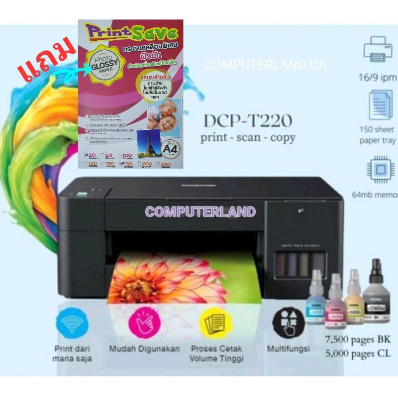 BROTHER  DCP-T220 หมึกแท้ 100%  3-in-1: Print / Copy / Scan