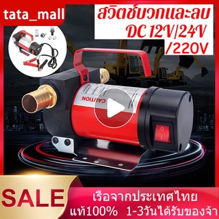 【ปั้มเบรค】เครื่องดูดน้ำมัน ปั๊มดูดน้ำมัน ใช้แบตเตอรี่ DC-12V DC-24V ดูดน้ำมัน KT-OIL-12V เครื่องสูบน้ำมัน ปั๊มน้ำมัน