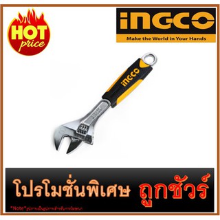 🔥ประแจเลื่อน ขนาด10นิ้ว I1200 🔥INGCO HADW131108