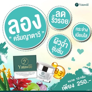 💥เจลใบบัวบกญาตาวี Yatawee🔥 ครีมญาตาวี ลดสิวผด ฟื้นฟูผิว Yatawee