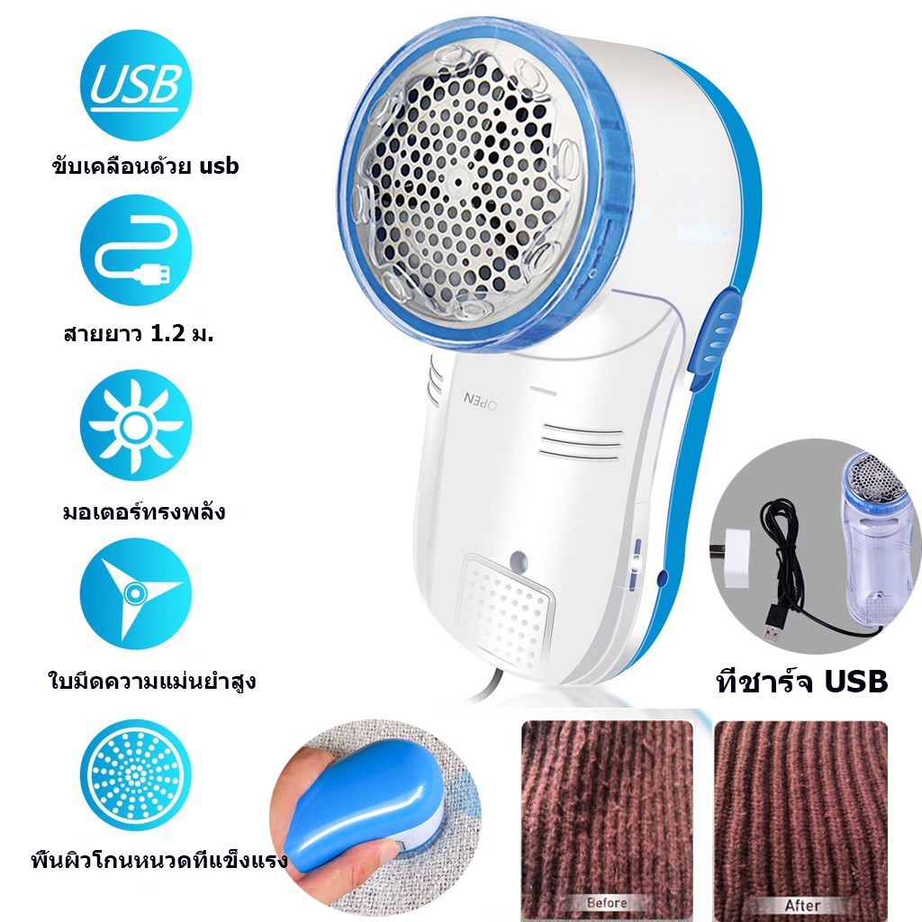 ที่ตัดขุยผ้า，เครื่องกําจัดขุยผ้าไฟฟ้า แบบพกพา ชาร์จ Usb