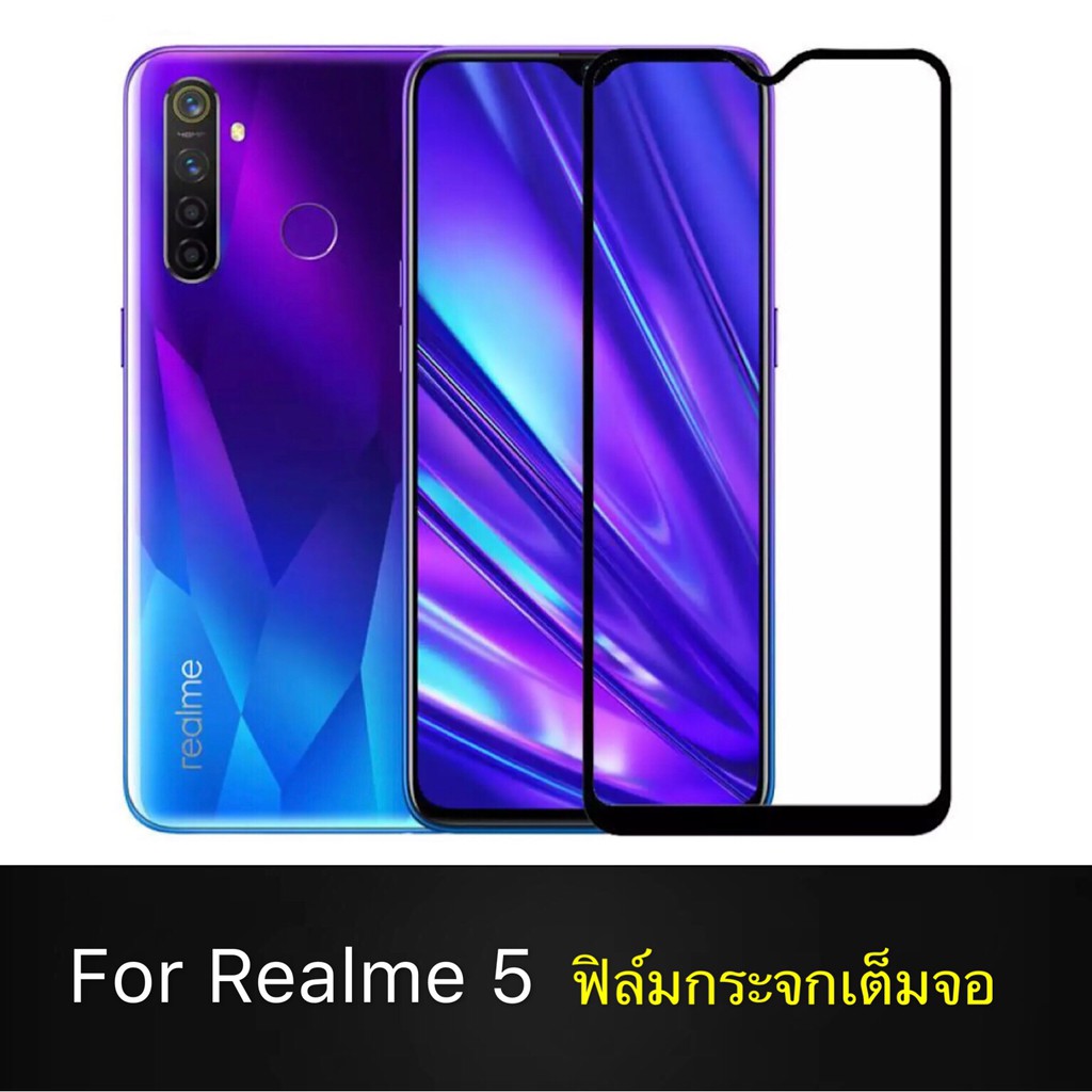 [ส่งจากไทย] ฟิล์มกระจกเต็มจอ Realme 5i / Realme 5s / Realme 5 ฟิล์มกระจกนิรภัย ฟิล์มขอบดำ ฟิล์มกันกร