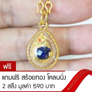 RNjewelry จี้พญานาค หินพญานาค สร้อยพญานาค รุ่น GJ-031 แถมฟรีสร้อยทองโคลนนิ่ง 2 สลึง