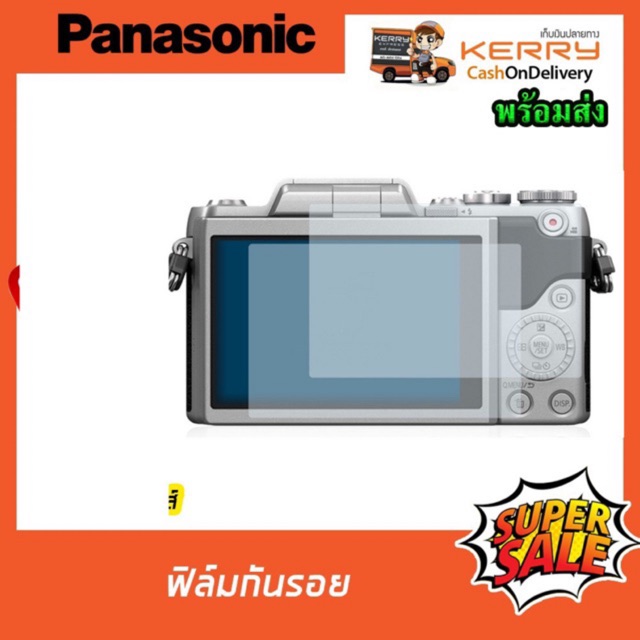 ฟิล์มกันรอย Panasonic Camera Lumix DC-GF10 GF9 GF8 GF7 GF6 GX8 G7XII LX100 G7X G9X
