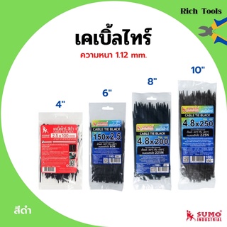 เคเบิ้ลไทร์ หนวดกุ้ง สายรัดพลาสติก SUMO สีดำ มีให้เลือกหลายขนาด บรรจุ 100 ชิ้น/แพ็ค🌈🏳‍🌈