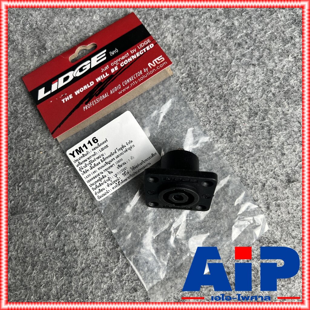 มี9แบบ ให้เลือก LIDGE YM 115 116 117 แจ็ค SPEAKON ตัวเมีย สเปคค่อน ขั้วลำโพง หัวspeakon สเปคค่อนลำโพง สเปคค่อนเมีย - รูปที่ 2