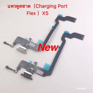 แพรชุดตูดชาร์จ ( Charging PortFlex ) XS