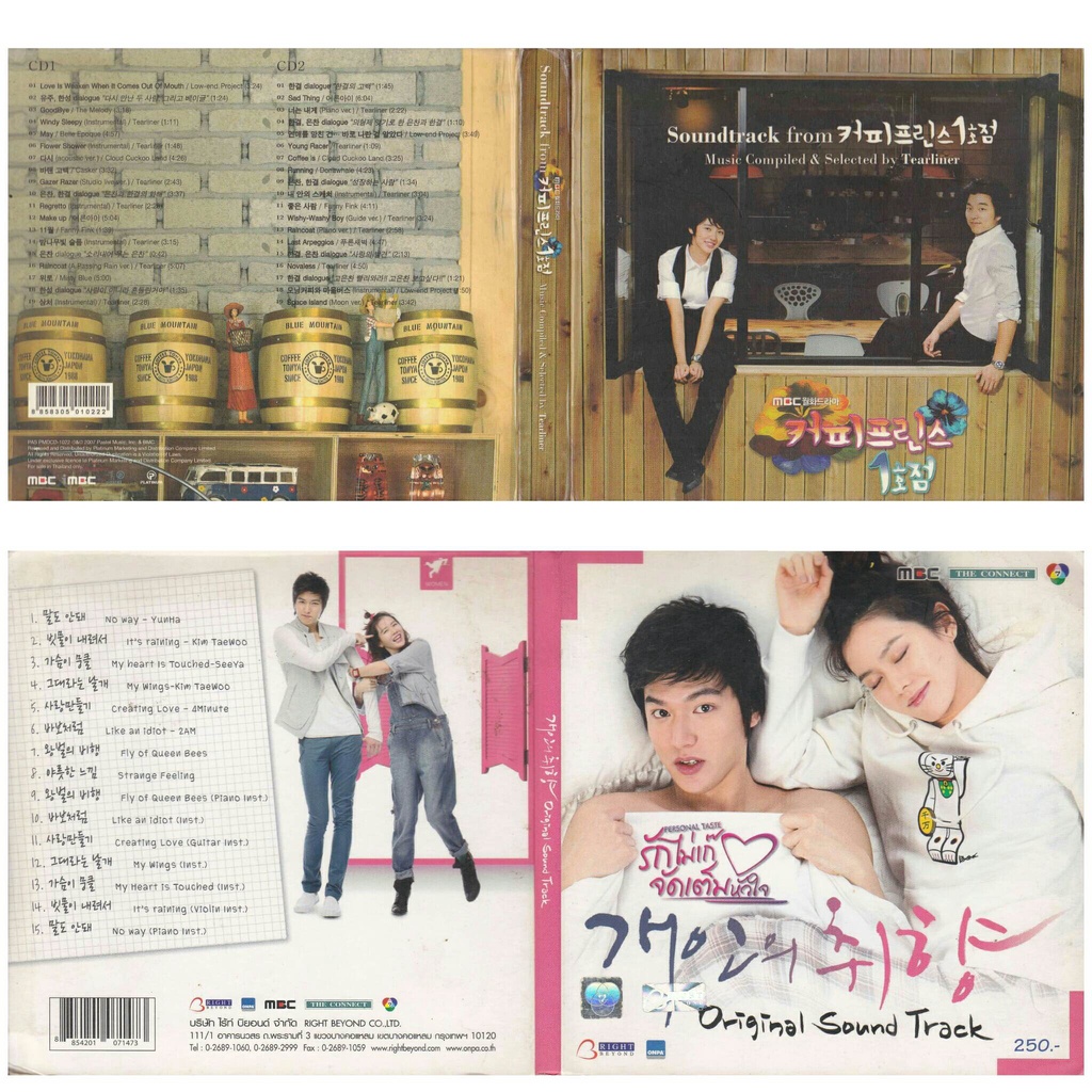 ❌ CD OST Korean Drama ซีดี เพลงประกอบ ซีรีย์ เกาหลี Original Soundtrack Coffee Prince Personal Taste