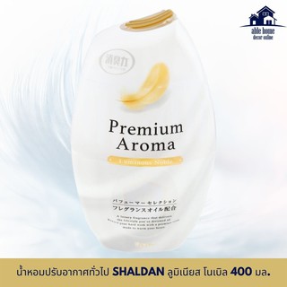 ✨Sale✨ น้ำหอมปรับอากาศทั่วไป SHALDAN ลูมิเนียส โนเบิล 400 มล. FRAGRANCE SHALDAN LUMINOUS 400ML ผลิตภัณฑ์ปรับอากาศ ผลิตภั