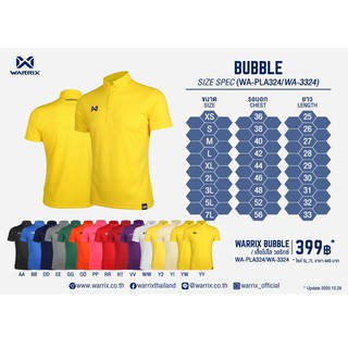 เสื้อโปโล warrix รุ่น Bubble WA-3324