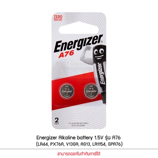 ถ่าน Energizer Alkaline battery 1.5V รุ่น A76 แพ็ค2 ก้อน LR44, PX76A, V13GA, AG13, LR1154, GPA76