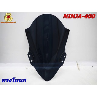 ชิวอะคริลิคหน้าตรงรุ่น NINJA-400 ทรงโหนก สีดำ*