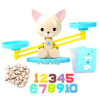 ตาชั่งน้องหมา สื่อการเรียนรู้เรื่องตัวเลข และการนับจำนวน Puppy Up น่ารักเว่อร์