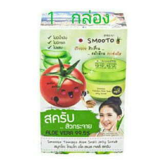 SMOOTO TOMATO ALOE SNAIL GEL JELLY SCRUB ( 1 กล่อง ) สเนลเจลสครับ สมูทโตะ