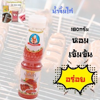 เด็กสมบูรณ์ น้ำจิ้มไก่ 180 ก.