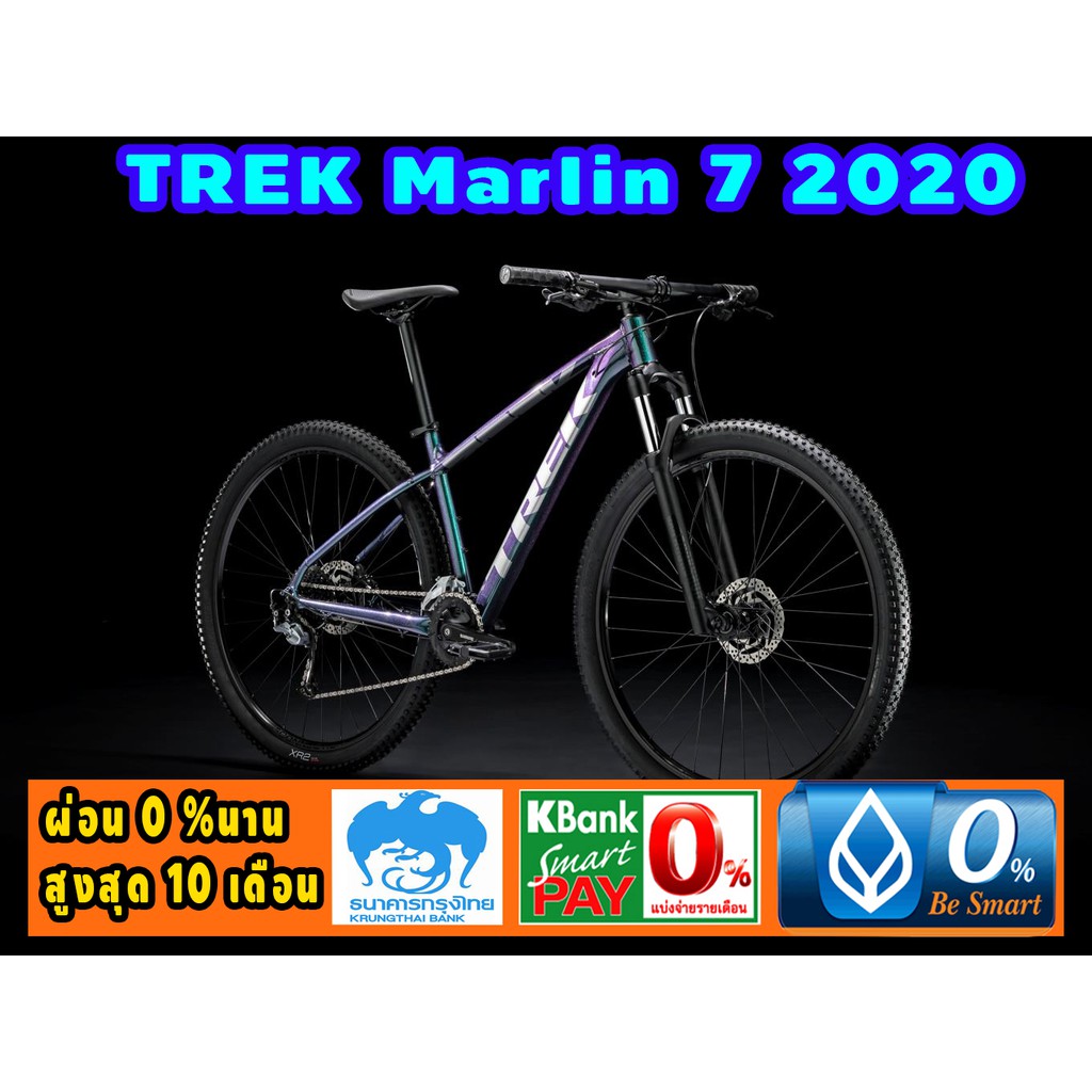 จักรยานเสือภูเขา TREK MARLIN 7 ปี 2020 ต่อรองได้