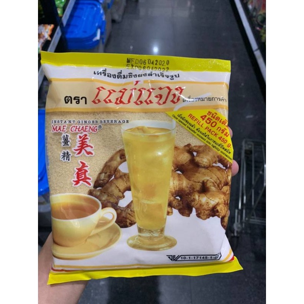 ขิงผงสำเร็จรูป ตราแม่แจง ชงดื่ม 450 กรัม รสชาติเข้มข้น หอมหวาน