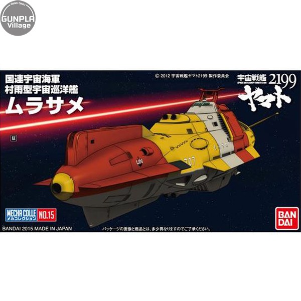 Bandai Mecha Collection Yamato 2199 No.15 Murasame 4543112959645 (Plastic Model)