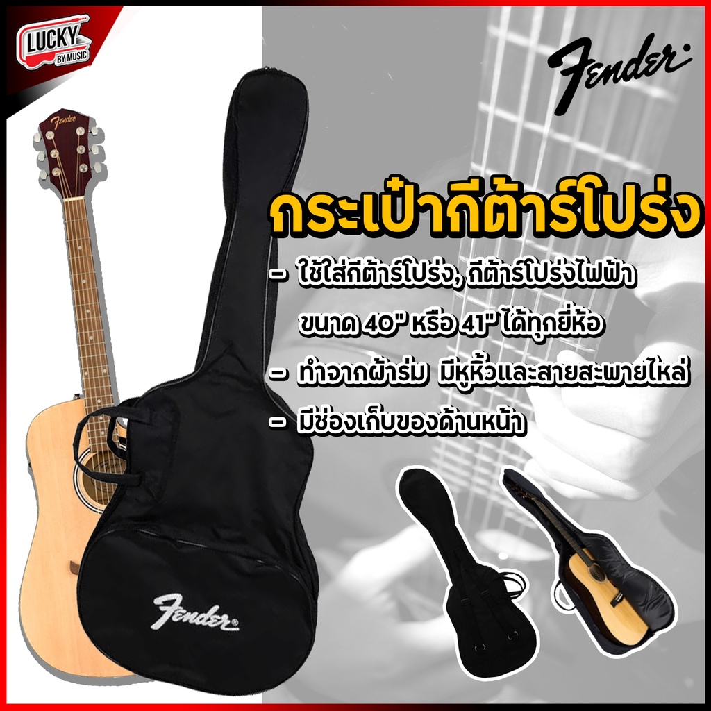 [โค้ดส่วนลด-🔥] กระเป๋ากีต้าร์โปร่ง บุฟองน้ำ 5m. แบรนด์ NG ขนาด 41 นิ้ว กระเป๋ากีต้าร์ มีหูหิ้ว/สะพายหลัง *้ขายส่ง*